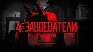 НЕ ЗАХОДИ ЗА КРАСНУЮ КОМАНДУ Часть 4 ХОРРОР TF2 НА РУССКОМ НЕ МОЙ ПЕРЕВОД!