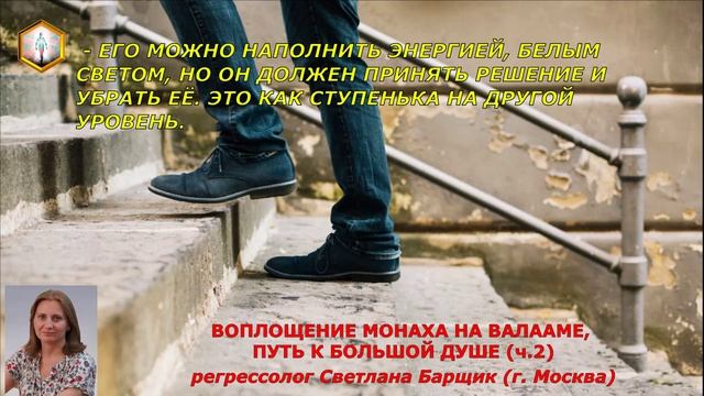ВОПЛОЩЕНИЕ МОНАХА НА ВАЛААМЕ. ПУТЬ К БОЛЬШОЙ ДУШЕ (ч.2)