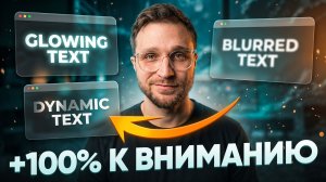 5 Текстовых Анимаций Для Твоих Reels | DaVinci Resolve