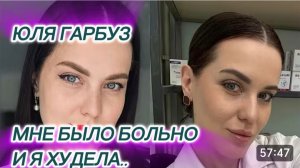 САМВЕЛ АДАМЯН, ЮЛЯ ГАРБУЗ, МНЕ БЫЛО БОЛЬНО И Я ХУДЕЛА..