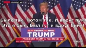 Телеведущий издевается над Трампом