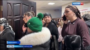 Вести Карачаево-Черкесия 17.03.2026