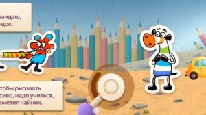 Сказбука/Сами с полосами/ Мир неумех/ Читаем сказку