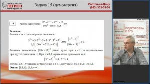 Профильный ЕГЭ по математике-2026: на что обратить внимание выпускников, чтобы не потерять баллы