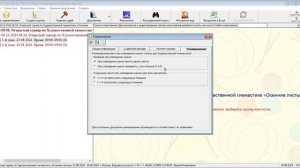 GymOrganizer25: Часть 1. Создание и настройка нового соревнования