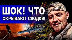 ЧЕРНЫЙ / ГЛЕЗ : УКРАИНА ДЕРЖИТСЯ ИЛИ ЭТО ПЕРЕЛОМ? РЕАЛЬНАЯ КАРТИНА! : АТАКИ РЕЗКО УСИЛИЛИСЬ