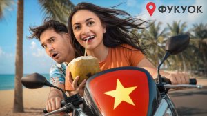 ФУКУОК: инструкция по применению | ВЬЕТНАМ