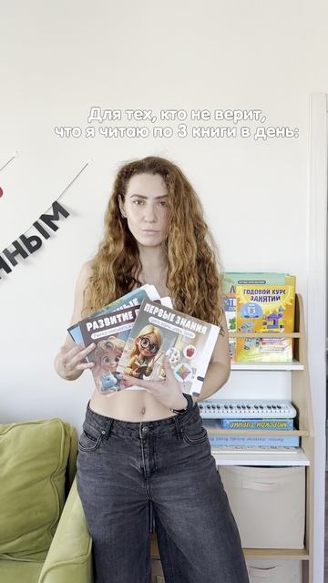 Делимся лайфхаком, как читать по 3 книги в день: просто купите ребёнку все Нажималки BertToys.