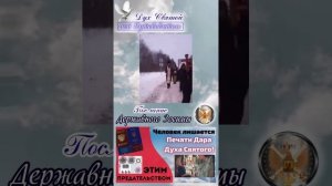 13. Дух Святый - мой Путеводитель. Часть 13-я.