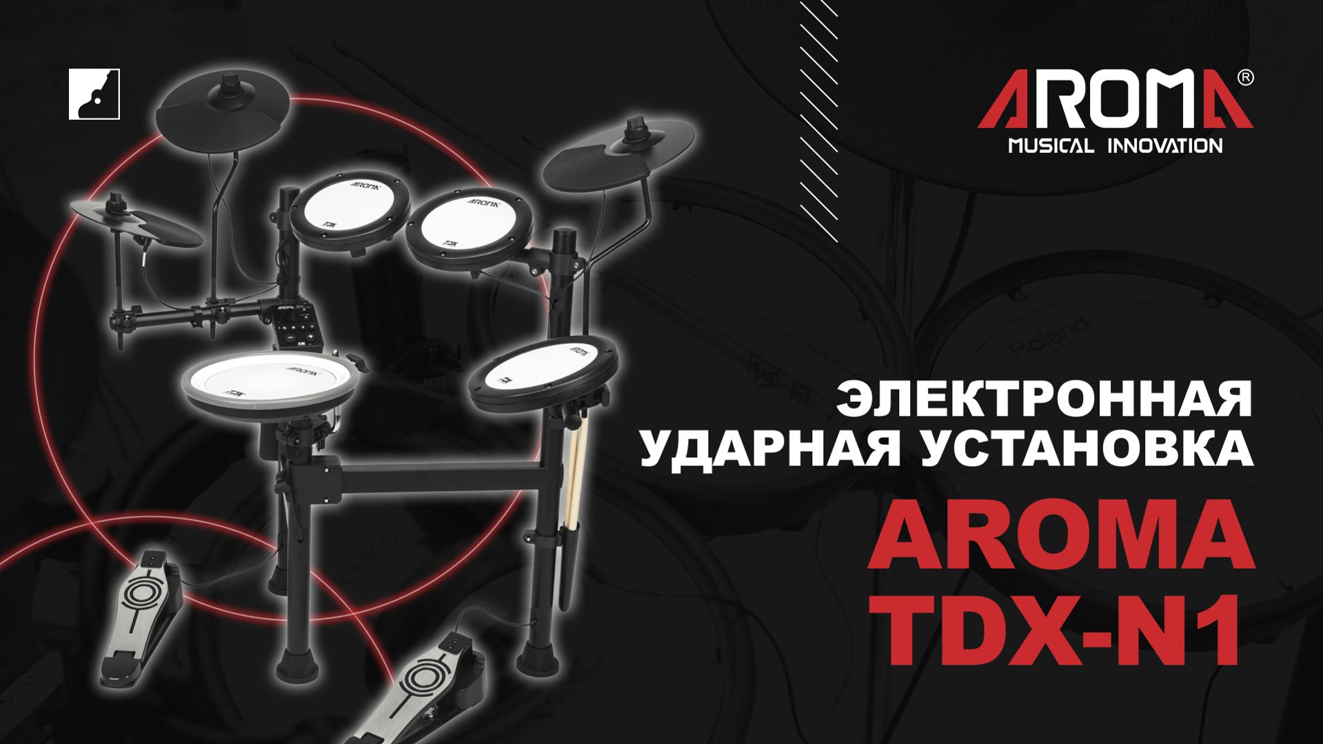 Электронная ударная установка Aroma TDX-N1