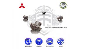 Ремонт запчастей Mitsubishi Outlander I II III IV | Гарантия | Замена | Доставка