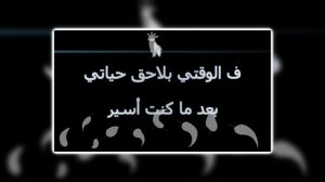 أحلي ما في الحياه أداء صوتي