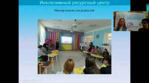 Тьюторское сопровождение детей с ОВЗ в образовательных организациях