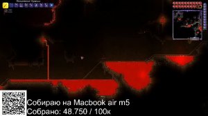 Terraria на позитиве часть 2