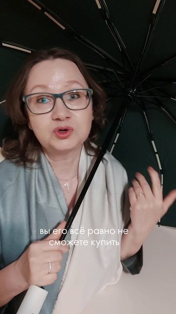 Подарок от Орифлэйм. Автоматический зонт