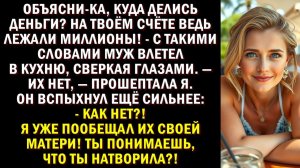 Раз так печёшься о своей мамочке — катись к ней с чемоданом! Её ласка тебе пригодится! Аудиорассказ