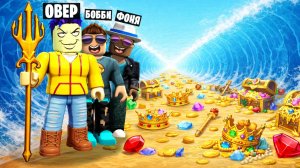ЧТО БУДЕТ ЕСЛИ РАЗДВИНУТЬ МОРЕ В ROBLOX