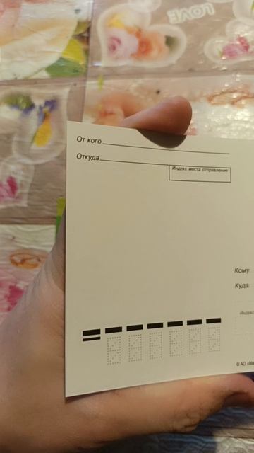 Пополнение