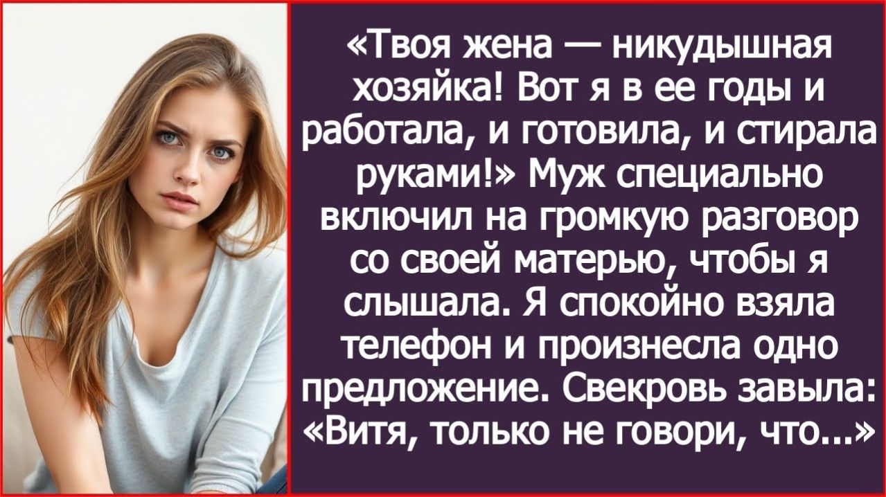 ИСТОРИИ ИЗ ЖИЗНИ|Вот я в ее годы и работала, и готовила|РЕАЛЬНЫЕ ИСТОРИИ|ЖИЗНЕННЫЕ ИСТОРИИ