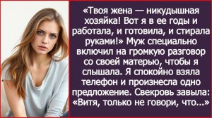 ИСТОРИИ ИЗ ЖИЗНИ|Вот я в ее годы и работала, и готовила|РЕАЛЬНЫЕ ИСТОРИИ|ЖИЗНЕННЫЕ ИСТОРИИ