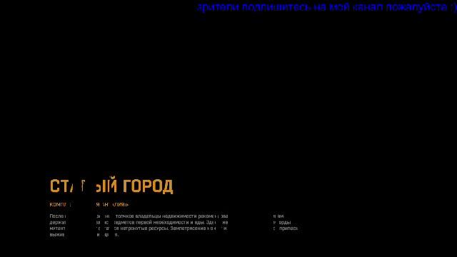 Я играю в дан лайт прям на стриме (3)