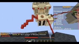 играю в бедварс