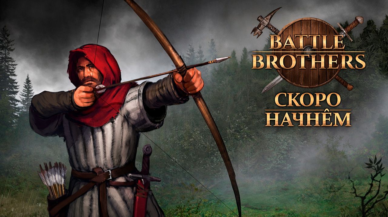 #4. Battle Brothers - вспомнить всё