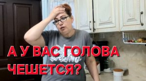 А у вас Голова Чешется? Сходила на стрижку к Домашнему парикмахеру.Что делать?
