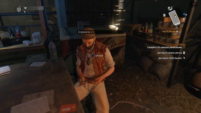 Dying Light The Following Прохождение №17 Собрание Азарт