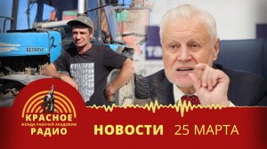В России среднестатистическая зарплата выше реальной. Низкая з/п удивила депутатов. Новости 25.03.26