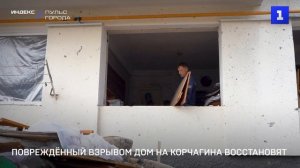 В Севастополе восстановят повреждённый взрывом дом