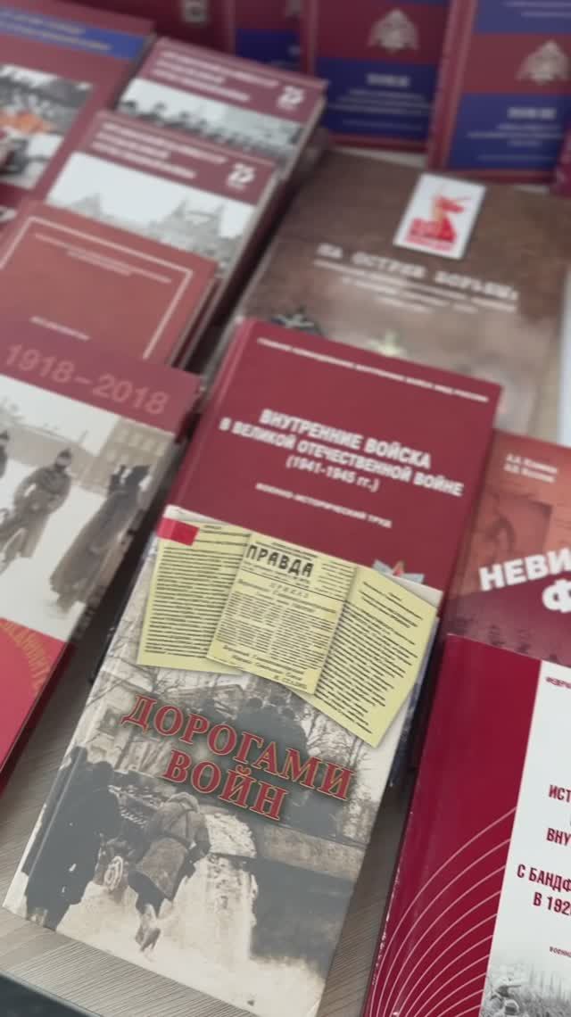 Межвузовская конференция «Войска правопорядка: история и современность»