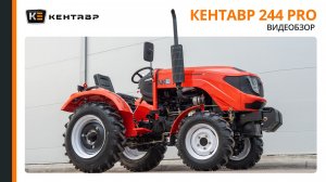 Обзор Кентавр Т-244 PRO (2025г.)