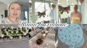 VLOG🇩🇪: ДЕНЬ РОЖДЕНИЯ ДОЧЕРИ🎂♥️отметили немного/ влог за три дня. Идея с зеркалами для подростков