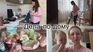 Дела по дому. Домашний влог. Небольшая продуктовая закупка.