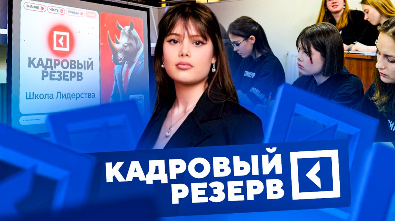 Отзыв студентки факультета менеджмента, обучающейся по программе «Кадровый резерв»