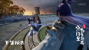 Все в клане под прикрытием кроме меня - 138 серия (превью)