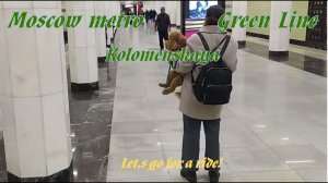 Станция метро интерьер пассажиры поезда Москва Коломенская 6