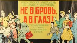 НЕ В БРОВЬ, А В ГЛАЗ #знаете_ли_вы