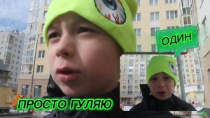 Просто гуляю