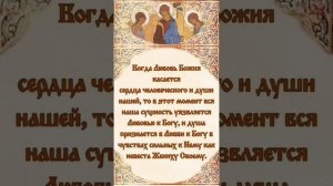 22. Дух Святый - мой Путеводитель. Часть 22-я - «Тайна Любви друзей и невест Христовых».