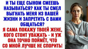 Свекровь снова явилась в гости! А дверь-то чужая — мы тайком съехали!|Истории из жизни|Аудиорассказ