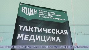 24.03.2026 Студентов сахалинского политеха учили владеть АК и оказывать первую помощь