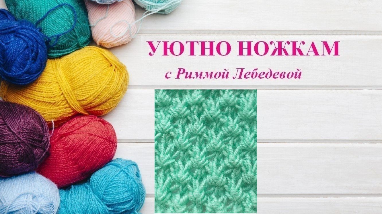 372# Нежный ажурный узор спицами Бутончики