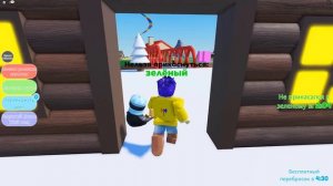 НЕ ТРОГАЙ ЦВЕТ В ROBLOX
