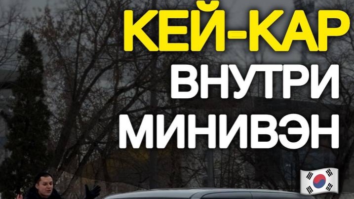 Почему Kia Ray - лучший кей-кар #автоподзаказ #автоизкореи #автоизяпонии #кейкар #автоподбор