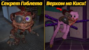 Скрытые Секретные анимации Поппи, Киси и Гиблета! от FazFriends и Buggy Huggy (русский перевод)