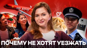 ПОЧЕМУ ИНОСТРАНЦЫ НЕ ХОТЯТ УЕЗЖАТЬ | ПРИТЯГАТЕЛЬНЫЙ КИТАЙ ДЛЯ СТУДЕНТА