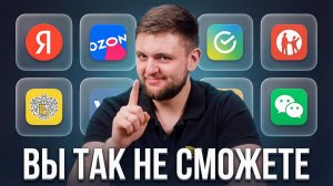 Иллюзия Супер-аппа: Как Яндекс и Сбер захватили наши смартфоны?