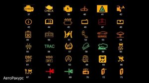 Мало кто знает, что обозначает каждая лампочка на приборной панели автомобиля